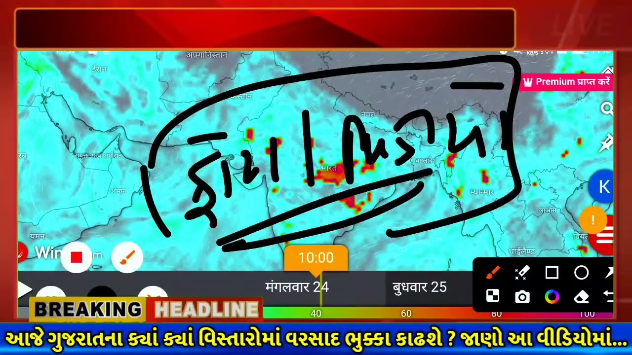 ભારે વરસાદની આગાહી 🔴 Live: ગાજવીજ સાથે વરસાદ, Heavy Rain Forecast in Gujarat in 24 Hours, Weather Tv