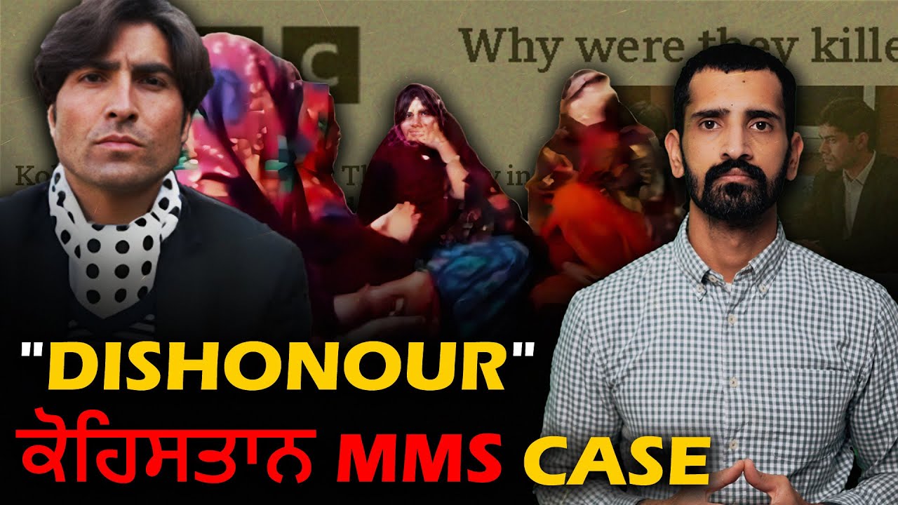 ਕੋਹਿਸਤਾਨ Video ਕੇਸ | Kohistan MMS Scandal | Punjabi Crime Stories