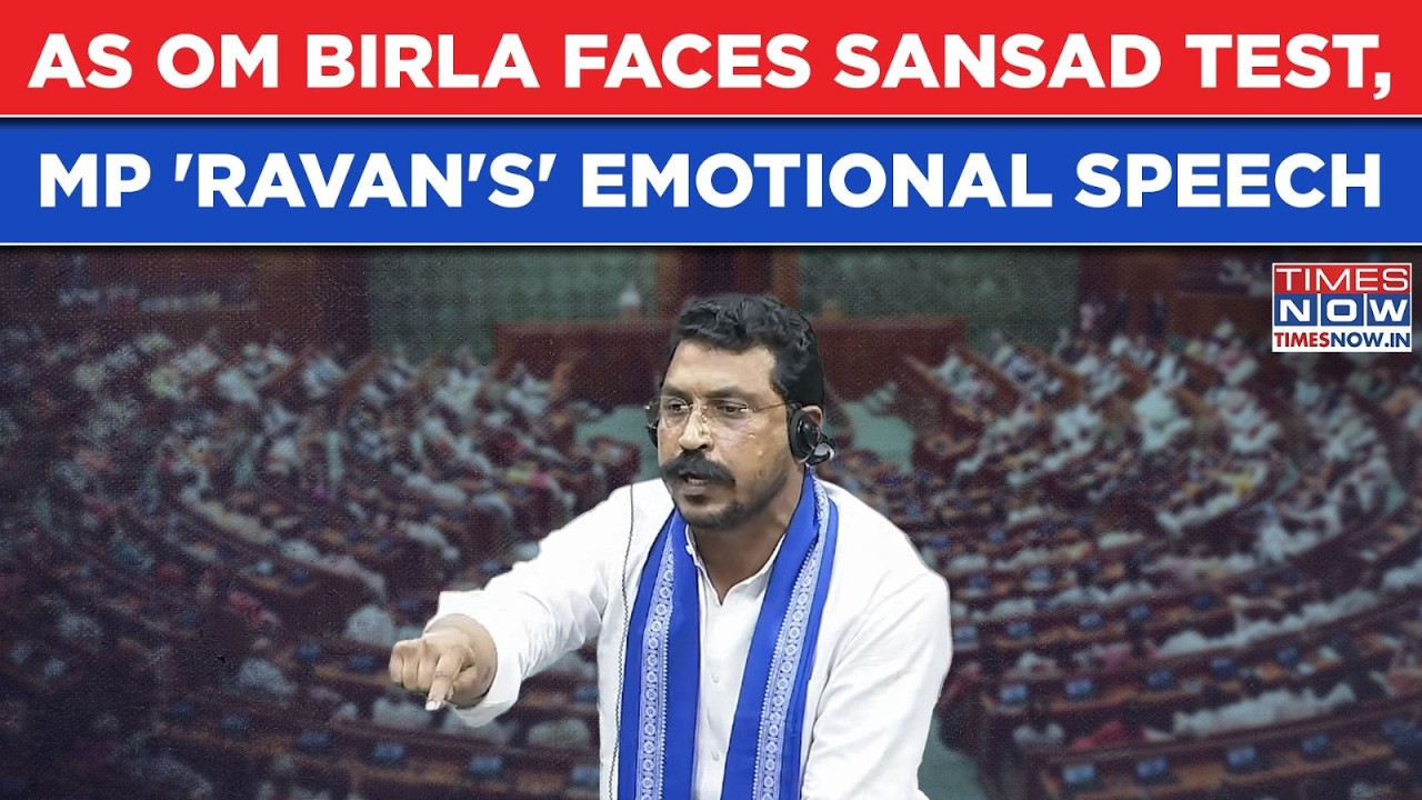 Om Birla Survives Lok Sabha Test: Watch Chandrashekhar's Emotional Speech| MP Reminds Parliament...