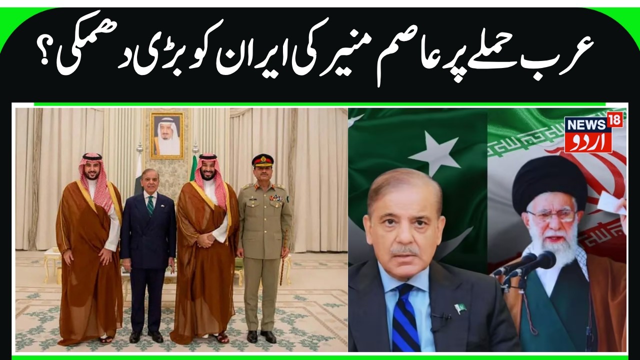 Pakistan and Saudi Arabia Defense packet | Pakistan Threatening Iran Of action