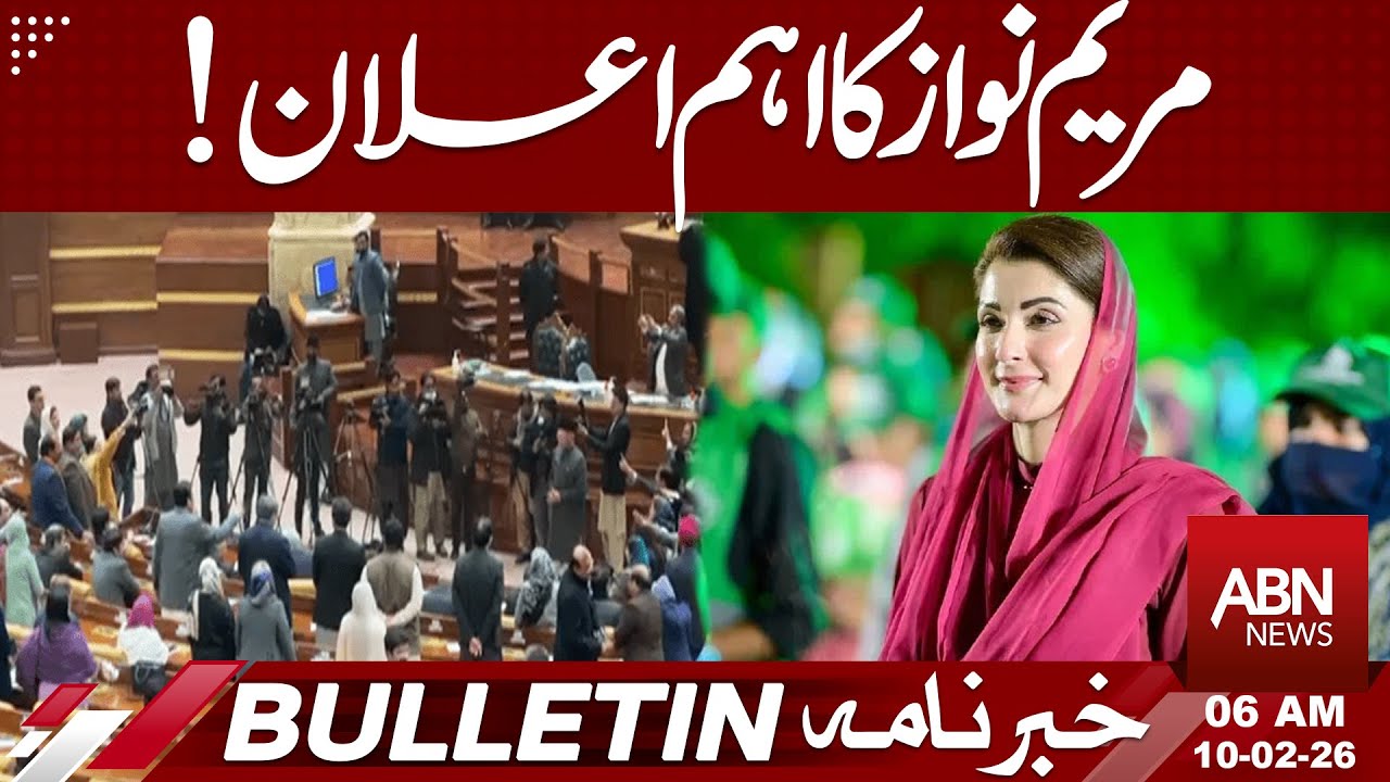 Maryam Nawaz Makes Important Announcement | Big Political Development | 06AM BULLETIN | ABN NEWS