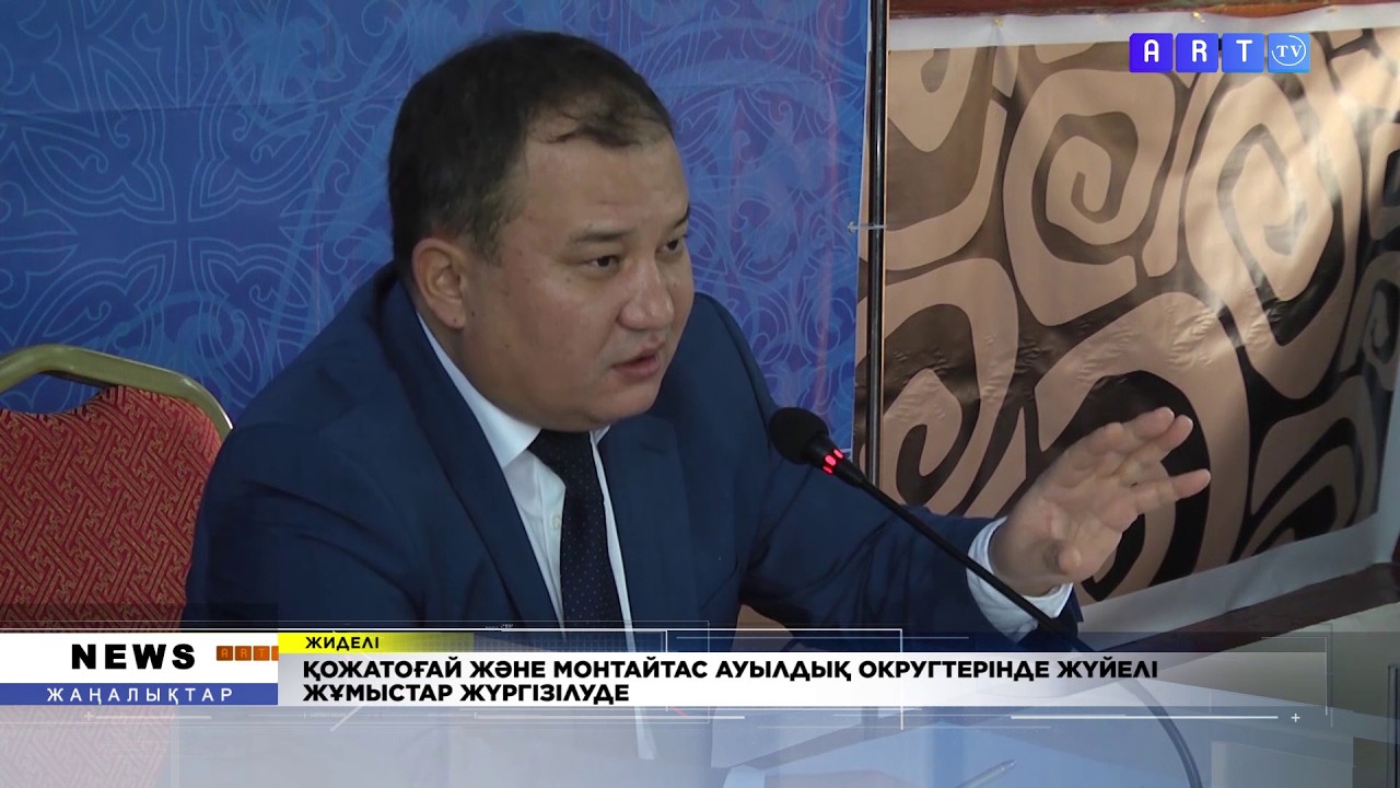ҚОЖАТОҒАЙ ЖӘНЕ МОНТАЙТАС АУЫЛДЫҚ ОКРУГТЕРІНДЕ ЖҮЙЕЛІ ЖҰМЫСТАР ЖҮРГІЗІЛУДЕ