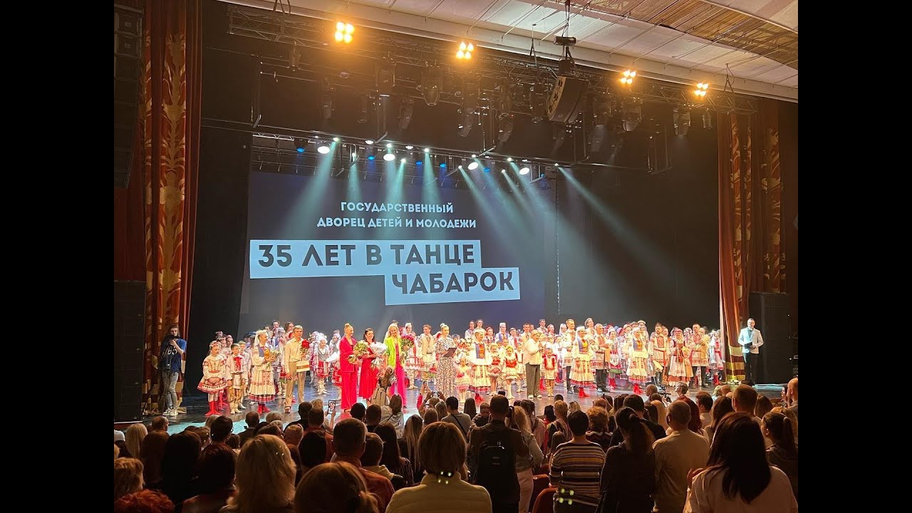35 лет в танце