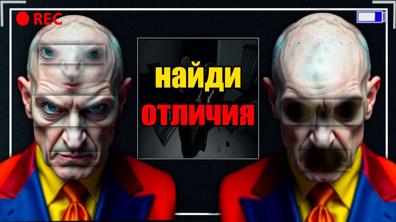 Параноидальный экзамен на внимательность под названием I'm on Observation Duty