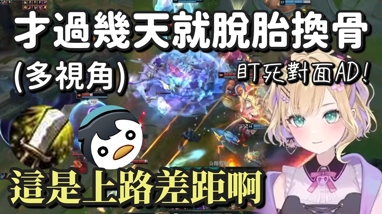 才過幾天就脫胎換骨(多視角)【胡桃のあ & 小雀とと & 空澄セナ & 千燈ゆうひ & 龍巻ちせ】【Vspo中文字幕】