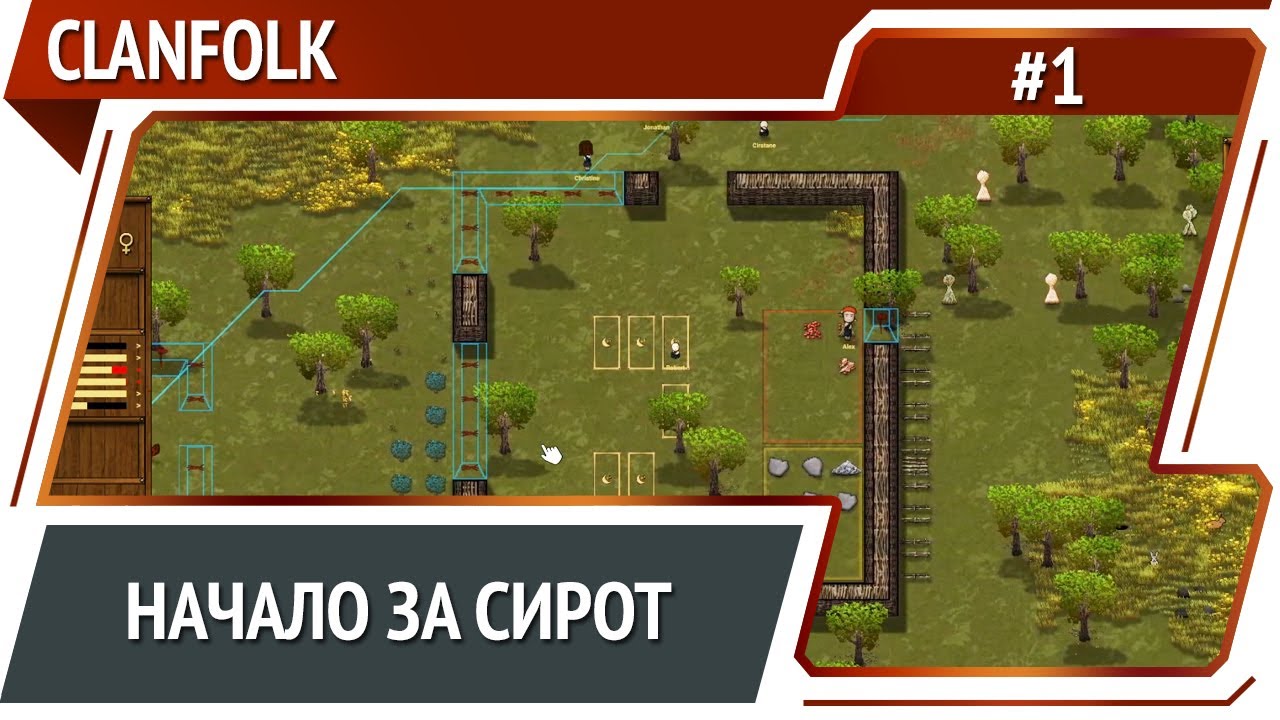 Сиротки и курицы / Clanfolk: прохождение #1