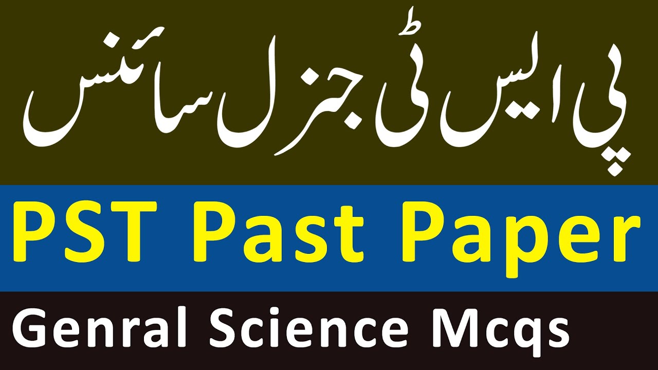 PST Past Paper, General Science MCQs
