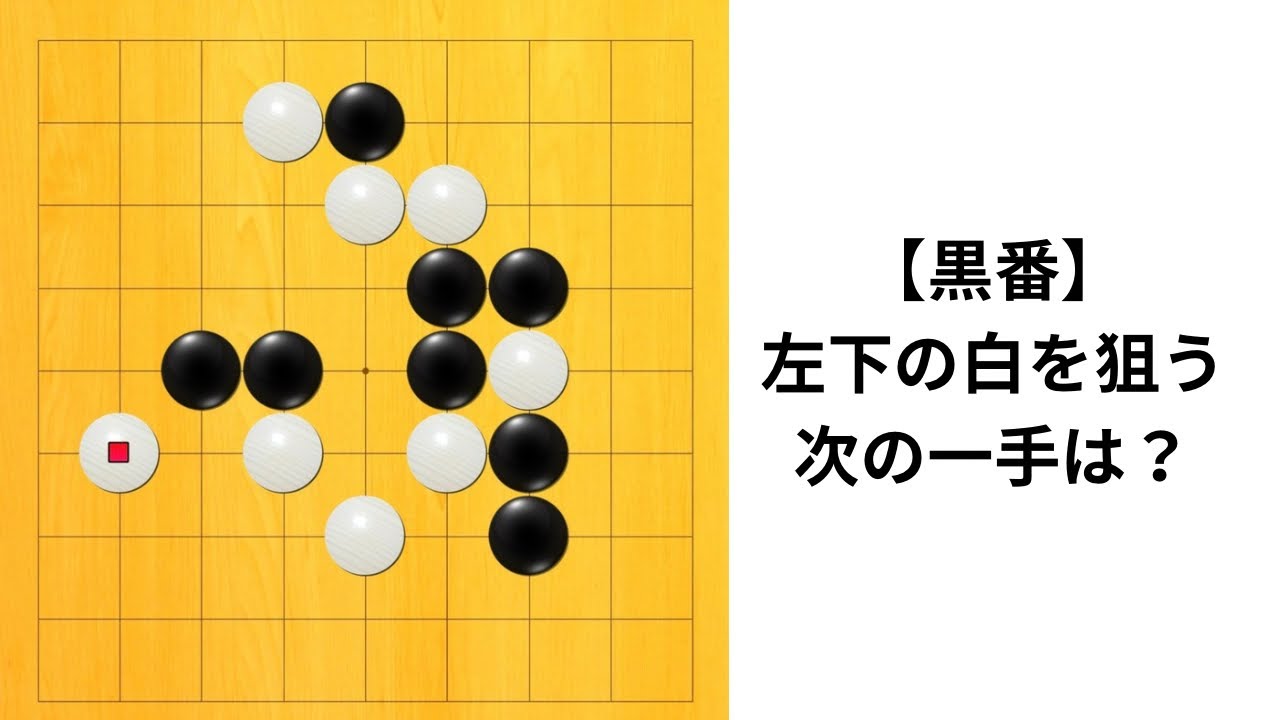 【9路】囲碁クエスト七段の囲碁実況｜白を狙う次の一手は？