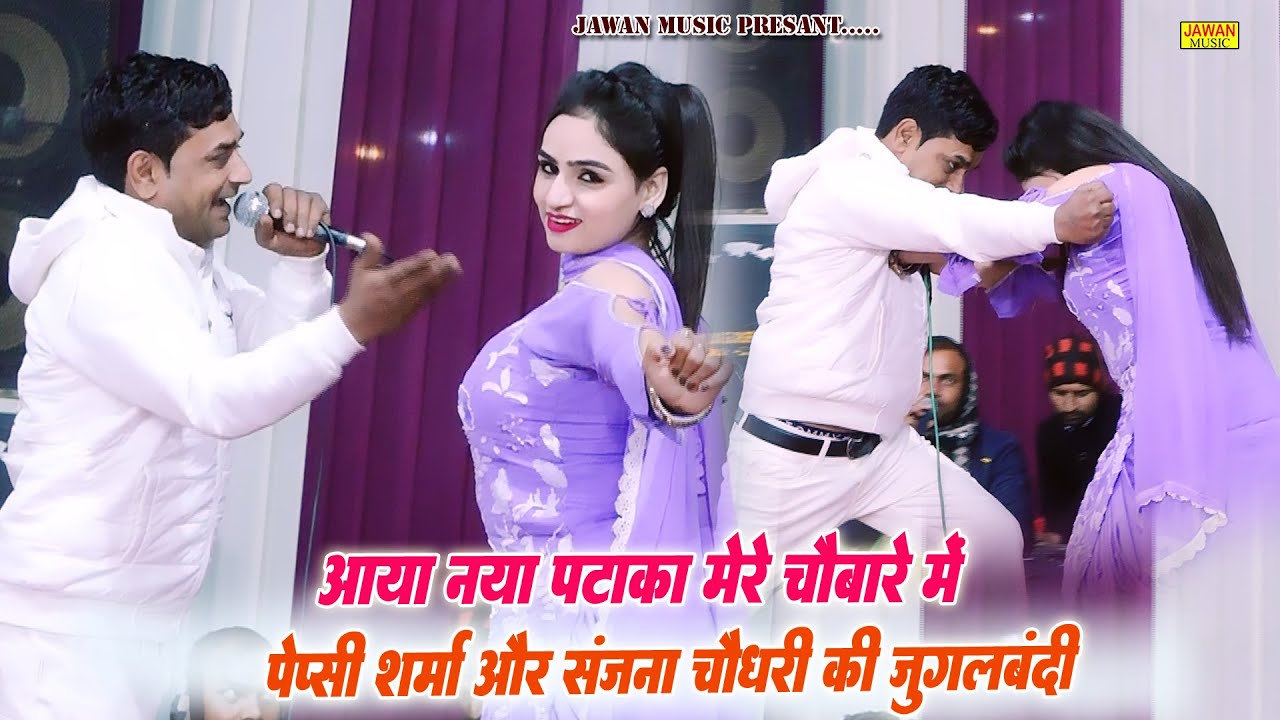 पेप्सी शर्मा और संजना चौधरी की जुगलबंदी | आया नया पटाका मेरे चौबारे में | Ujwa Ragni | Jawan Music