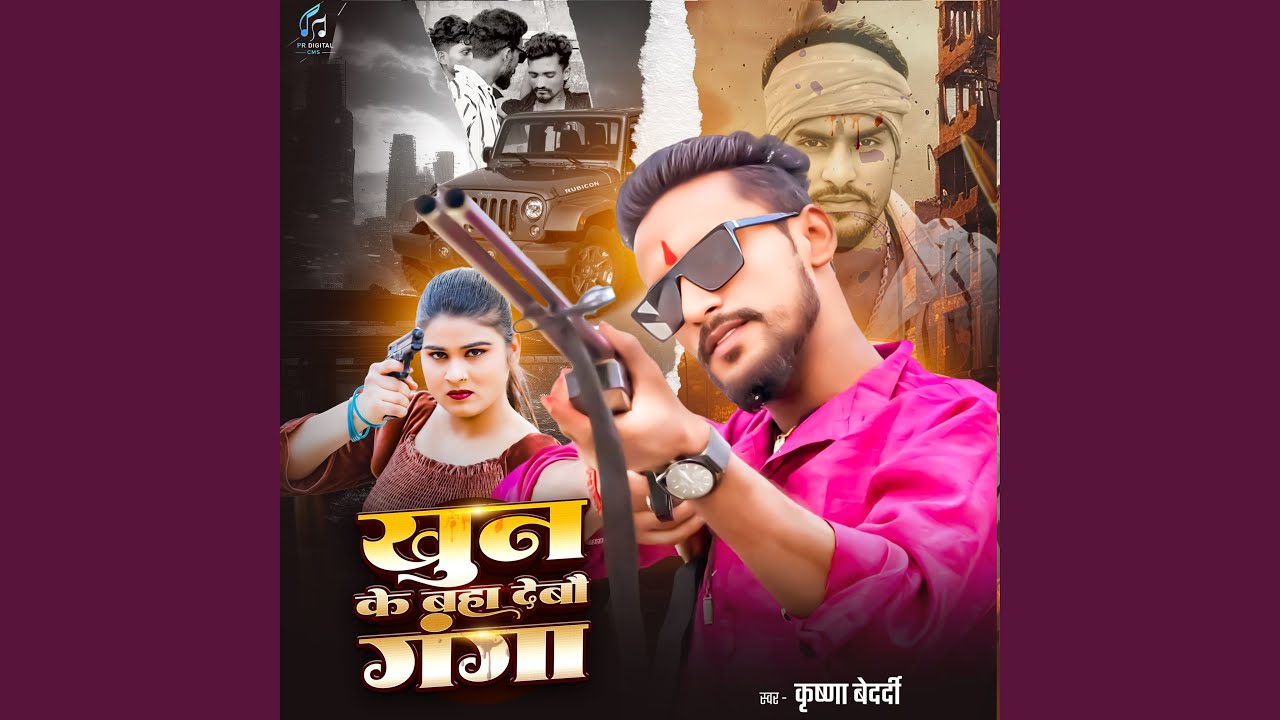 Khun Ke Baha Debo Ganga