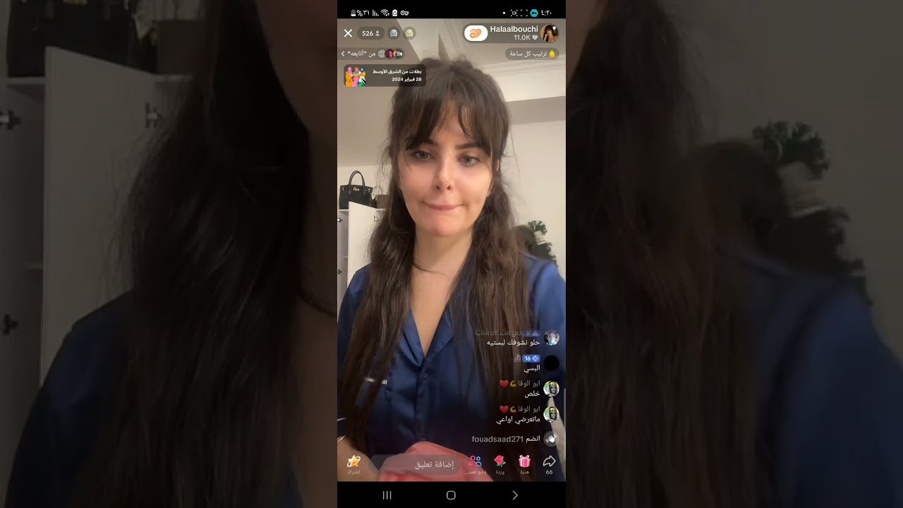 بث اميرة الحسين وهي صديقتها😂