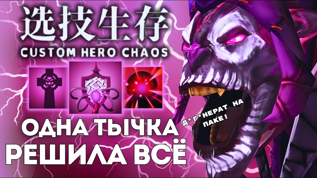ОДНА ТЫЧКА РЕШИЛА ВСЁ!!!