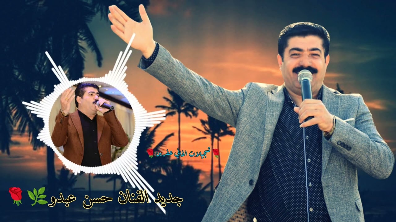 جديد 2023 الفنان حسن عبدو كروب عفرين أورك لقمان سيدو اغاني اعراس عفرين ❤️🎶