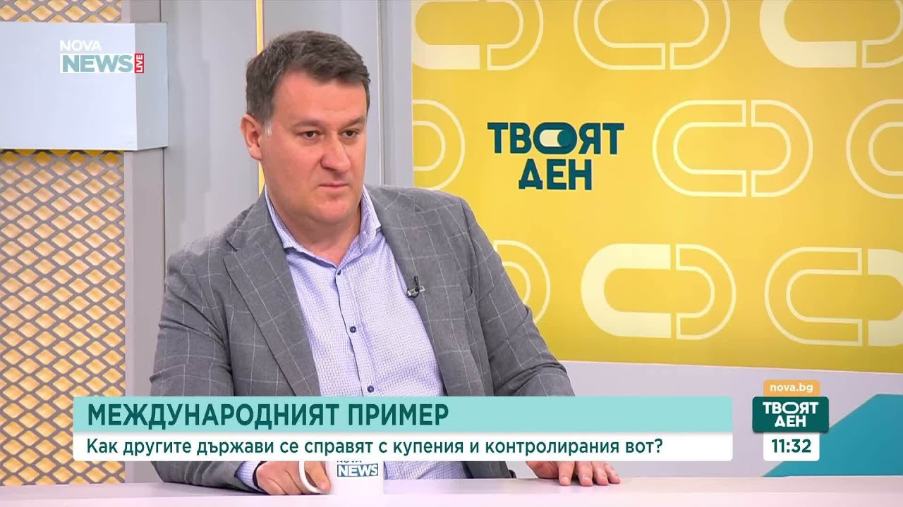 Доц. Буруджиева: Отговорност за честността на изборите имат политиците | 26 мар. 2026