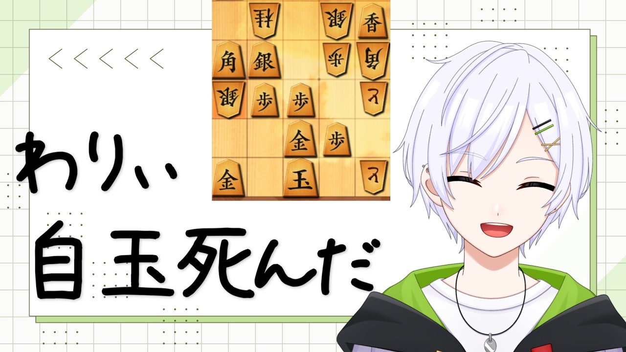 【#将棋ウォーズ 】意地の張り合い！　 龍馬うたよるの将棋実況#62