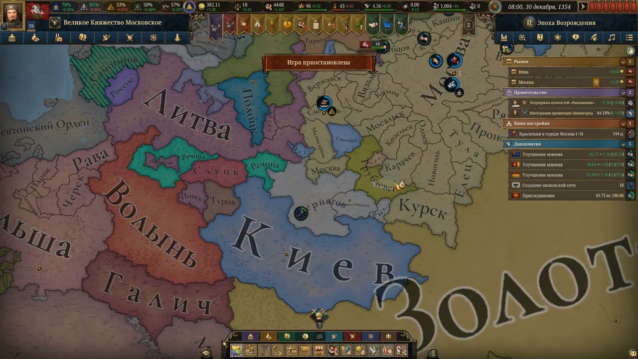 Europa Universalis V Москва часть 3