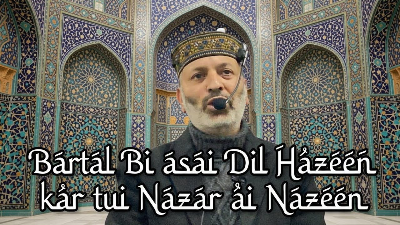 Bartal Bi asai Dil Hazeen kar tui Nazar ai Nazeen|Kashmiri Naat|Moulana Mohammad Muzaffar Qadri sb..