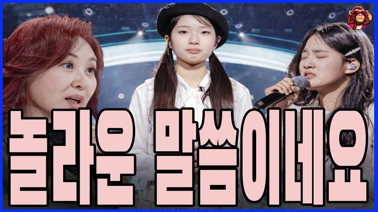'현역가왕3' 10회! 