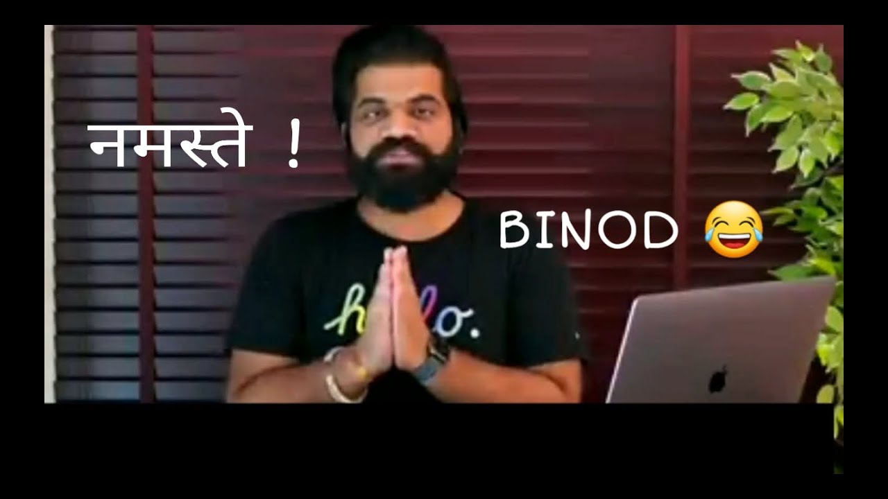 TECHNICAL  GURUJI  BINOD WALA INTRODUCTION 🤣😂