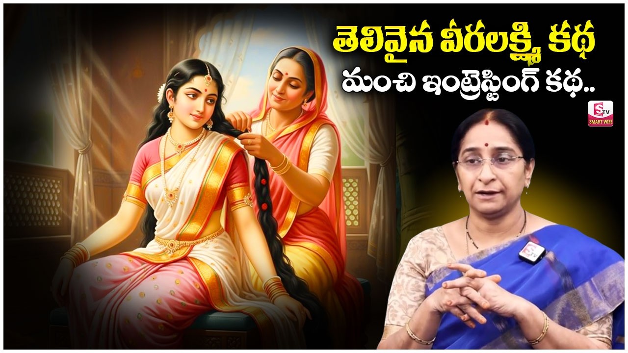 Ramaa Raavi Intelligent Village Girl Story | Bedtime Story | Telugu Moral Story | SumanTV Jaya
