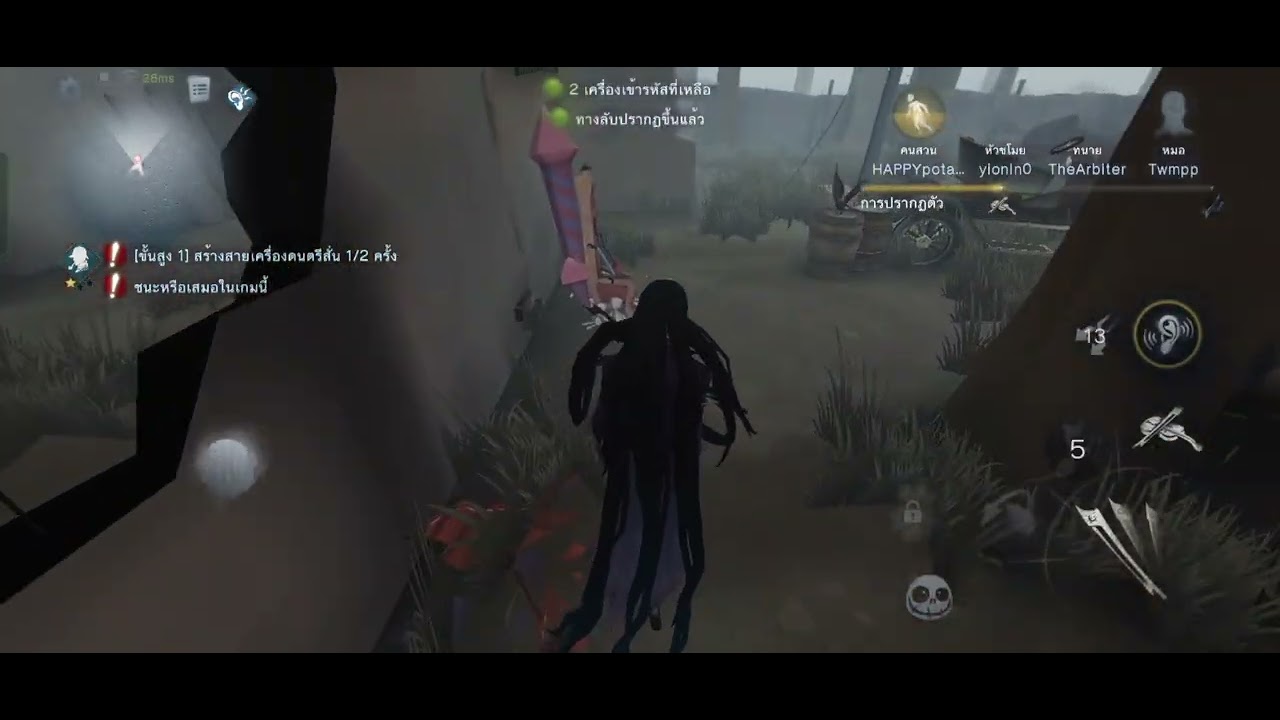 Game identity v ep2