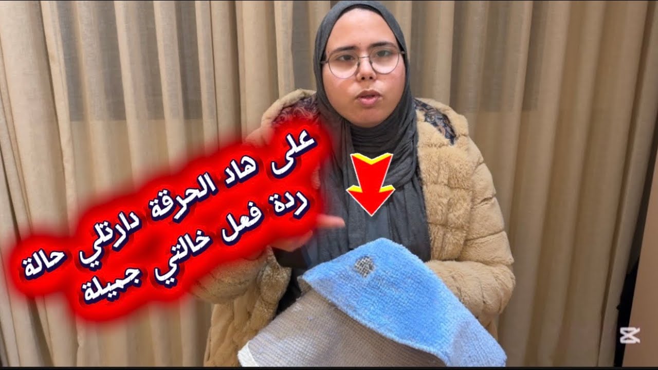 مايمكنش ردة فعل فائزة وخالتي جميلة