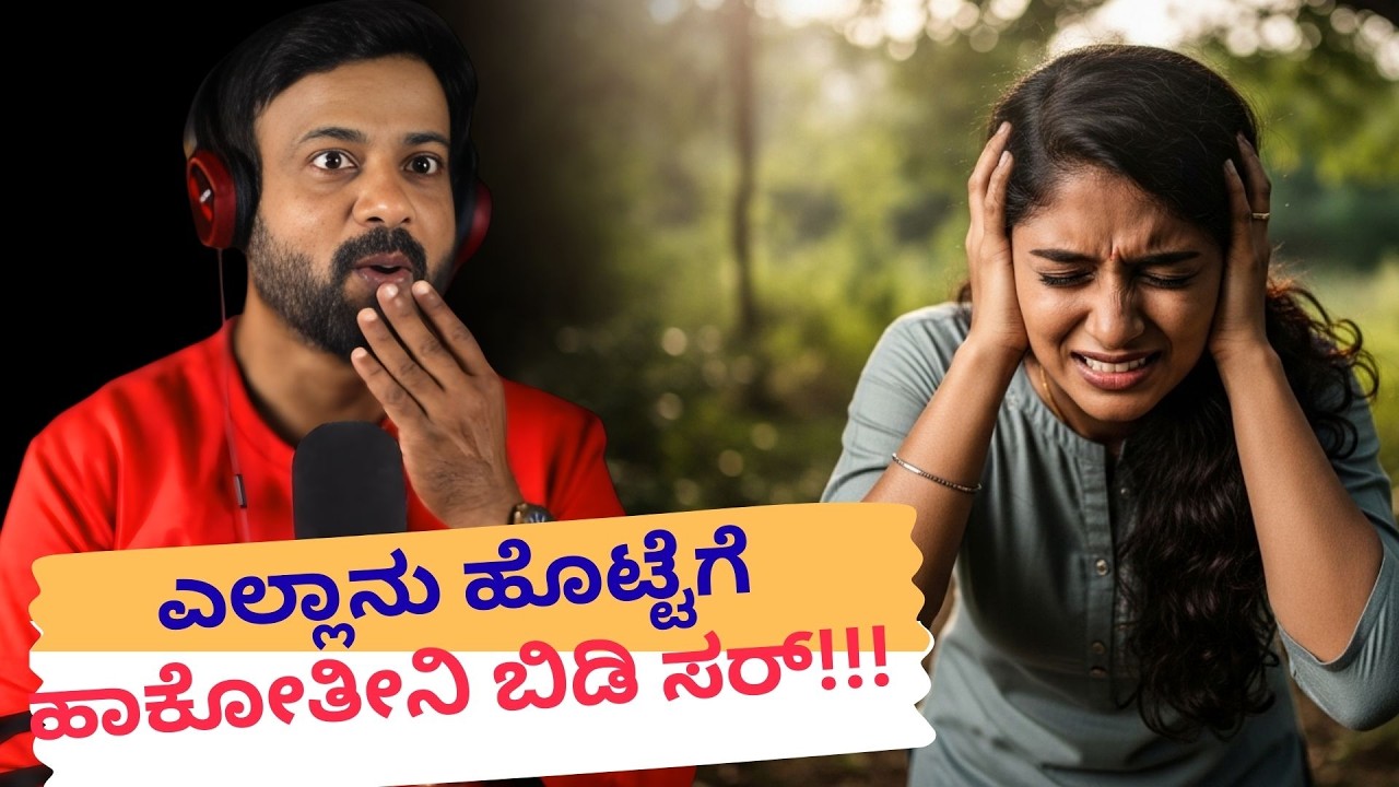 ಎಲ್ಲಾನು ಹೊಟ್ಟೆಗೆ  ಹಾಕೋತೀನಿ ಬಿಡಿ ಸರ್ | RJ Sunil Prank Calls | RJ Sunil Mysore | Color Kaage
