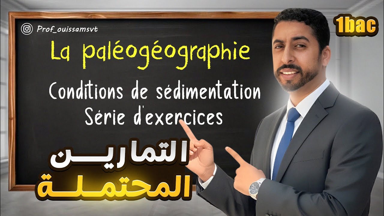 1BAC : Correction Exercices | Les conditions de sédimentation 🔥 La carte paléogéographique 👌