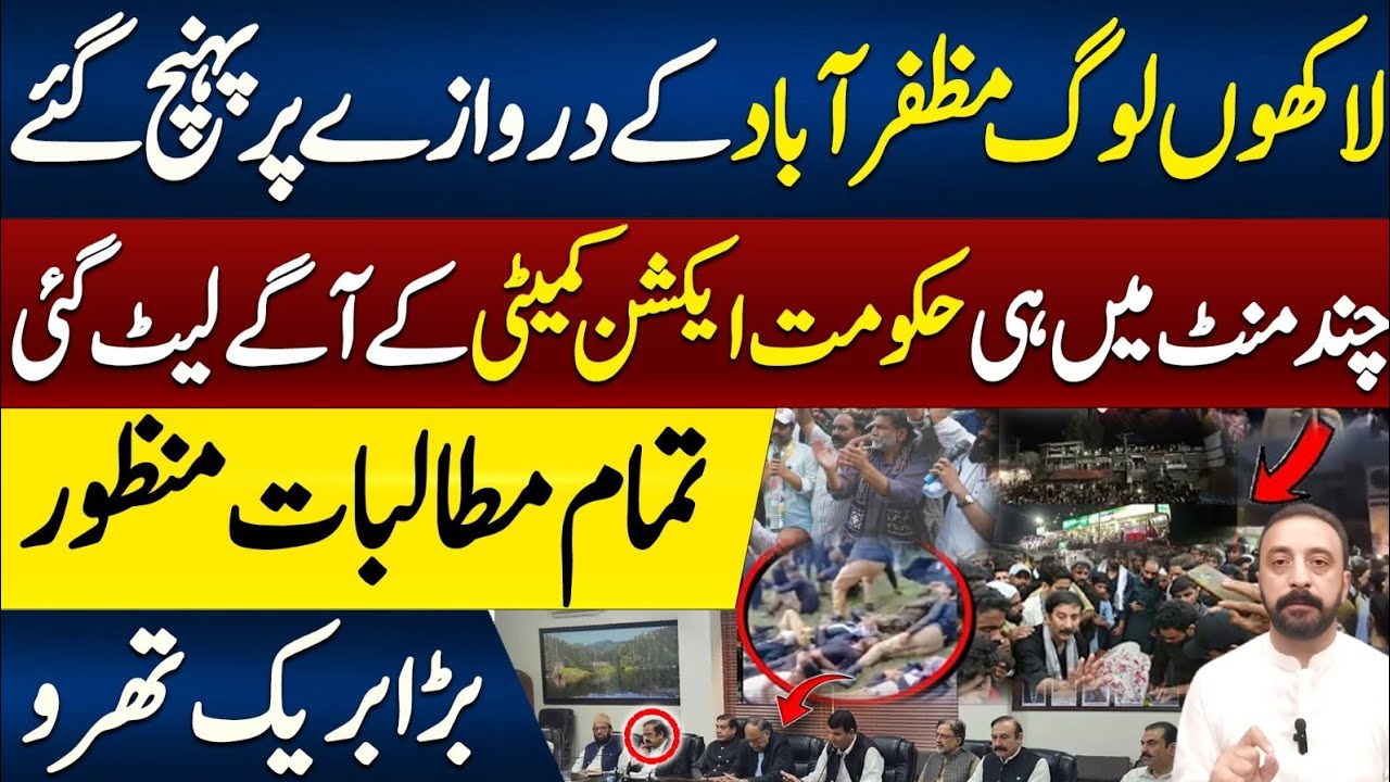 Great News from Azad Kashmir | Public Won In AJK| Kashmir protest latest News | Abid Andleeb