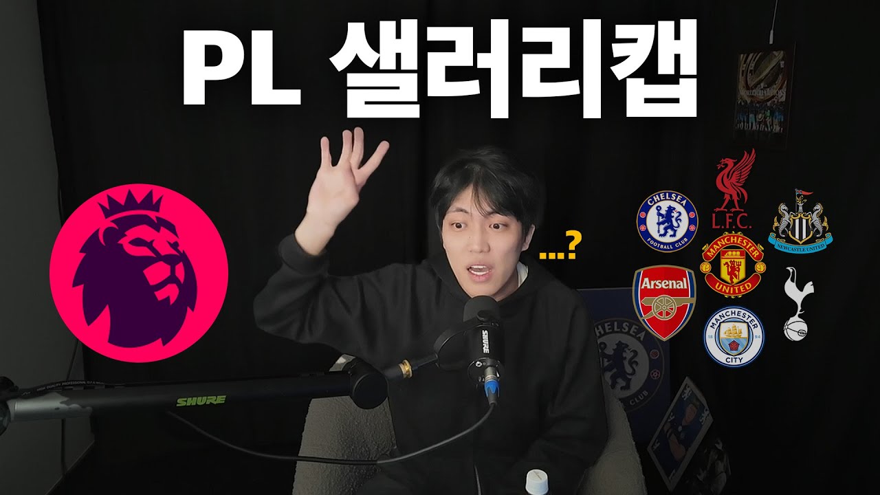 PL은 왜 이따구로 운영하는가