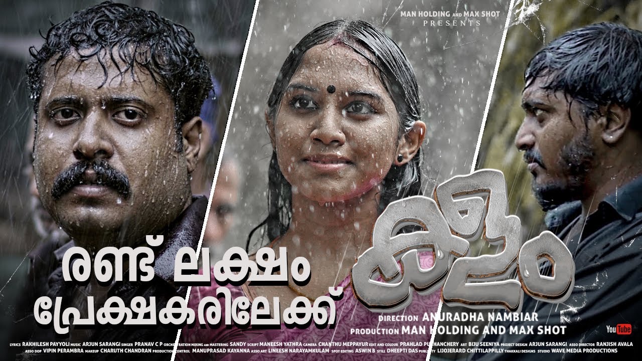 KALAM ,Malayalam music.video directed by Anuradha Nambiar, Produced by Man Holding & Max Shots