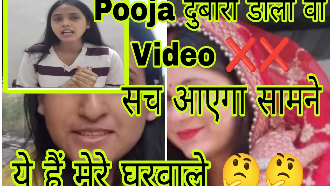 @kaminisingh755 @artisinghrajput745Archana का फिर सेTaunt❌❌Pooja दुबारा Video डालो😡😡