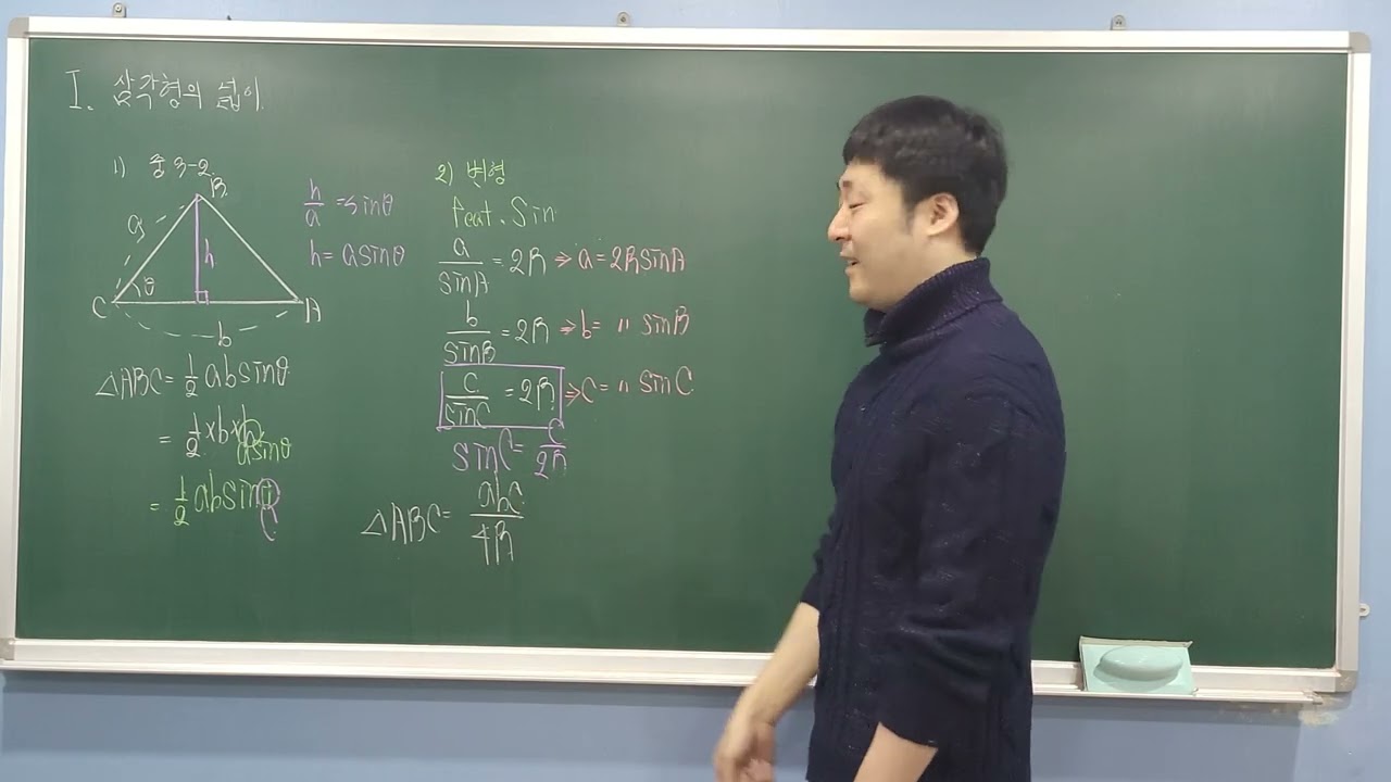 26  02  12 17차시 삼각형의 넓이