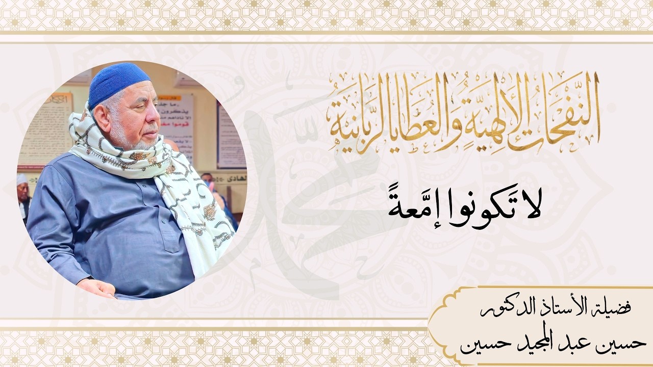 لا تكن إمّعه