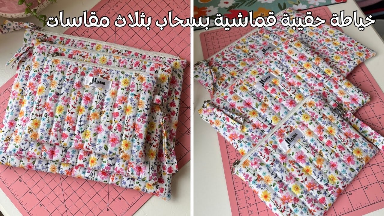 خياطة محفظة قماشية بسحاب بثلاث مقاسات مختلفة