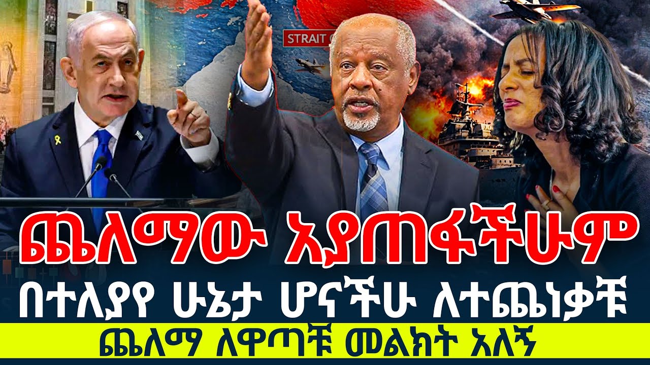 ጨለማ ለዋጣቹ መልክት አለኝ |Pastor Fasil Hilemariam|NEW VIDEO New Ethiopian Protestant mezmur 2017/2025!