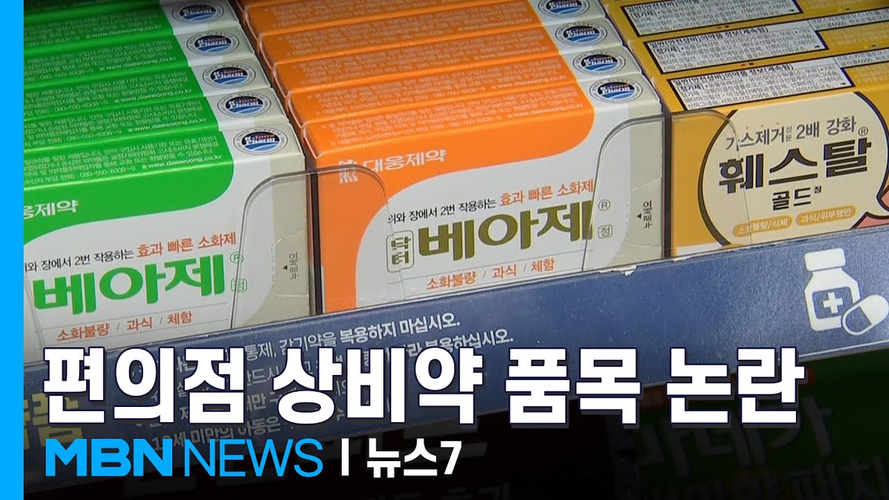 화상연고도 없는 편의점 상비약&hellip;