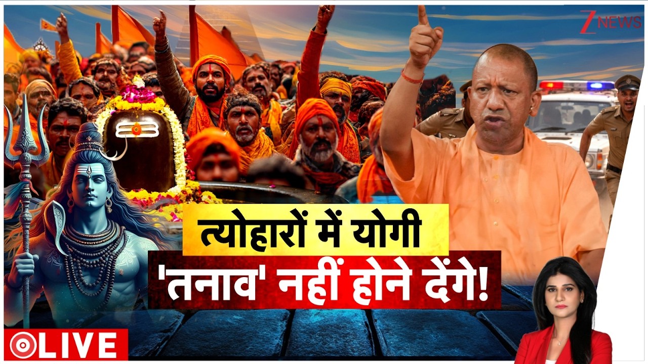 Baat Pate Ki: त्योहारों में योगी 'तनाव' नहीं होने देंगे! | CM Yogi Action on Festivals | UP News