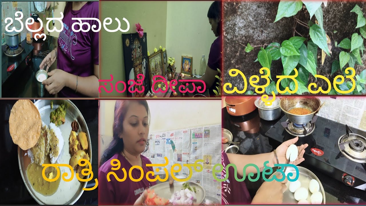Evening to night routine| simple egg curry recipe|