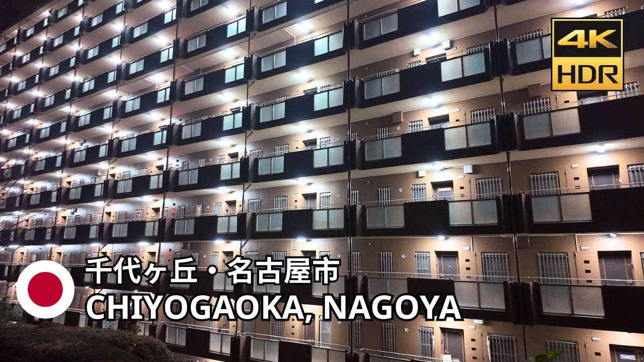 Chiyogaoka, Nagoya – Walking Through a Japanese Government Housing Estate • 4K HDR