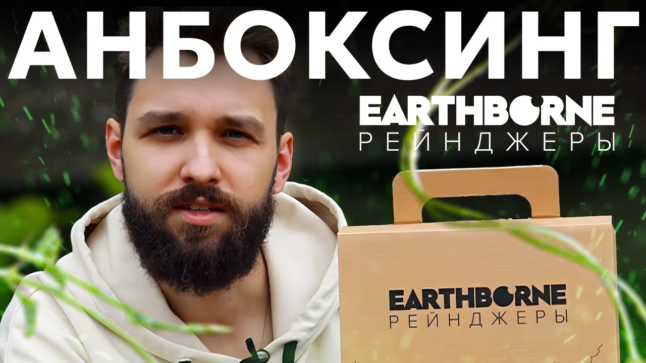 Анбоксинг настольной игры Earthborne Рейнджеры