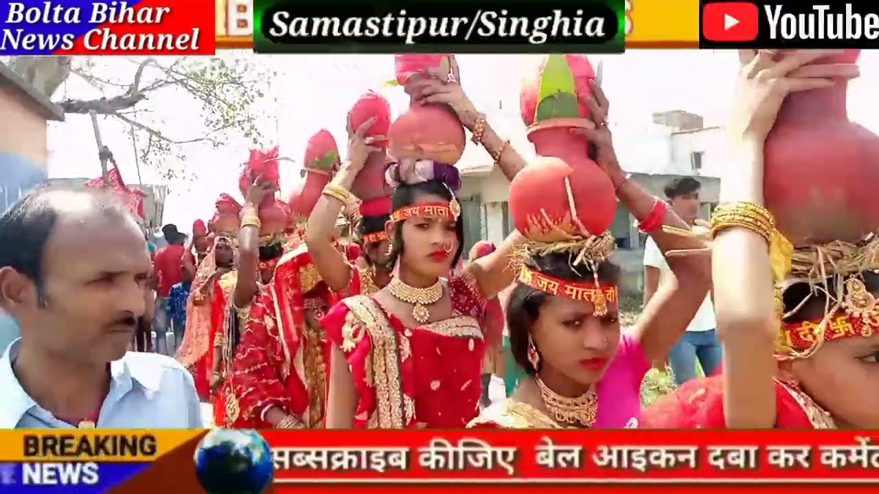 Bolta Bihar News Channel, संगीतमयश्रीराम कथा कार्यक्रम का भव्य शुभारंभ, निकली कलश यात्रा