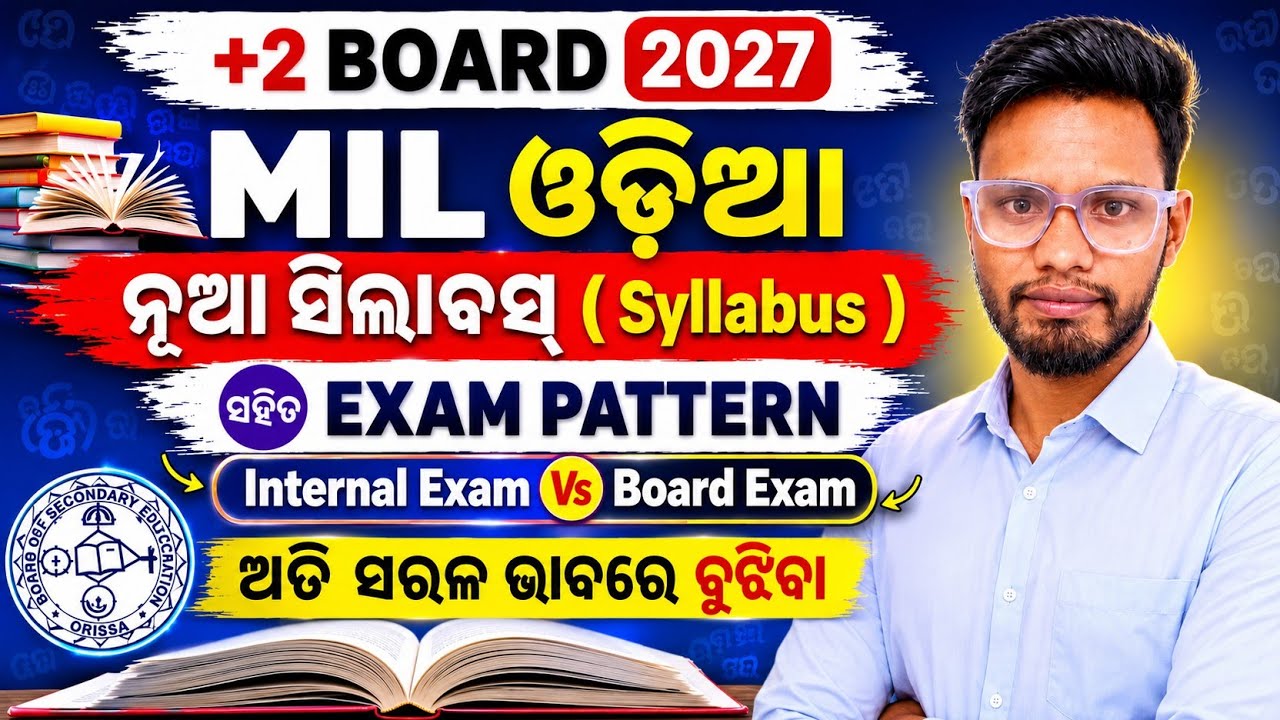 MIL Odia Syllabus 2027 | +2 Board MIL Syllabus | Internal & Board Exam Pattern 2027 |