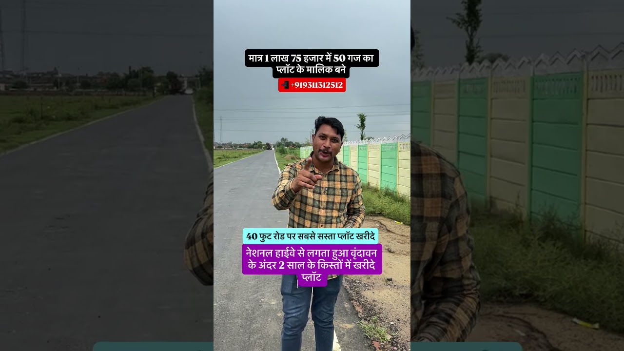 Buy cheapest plot in Vrindavan near highway #house #plotforsale #cheapestpropertyindelhincr