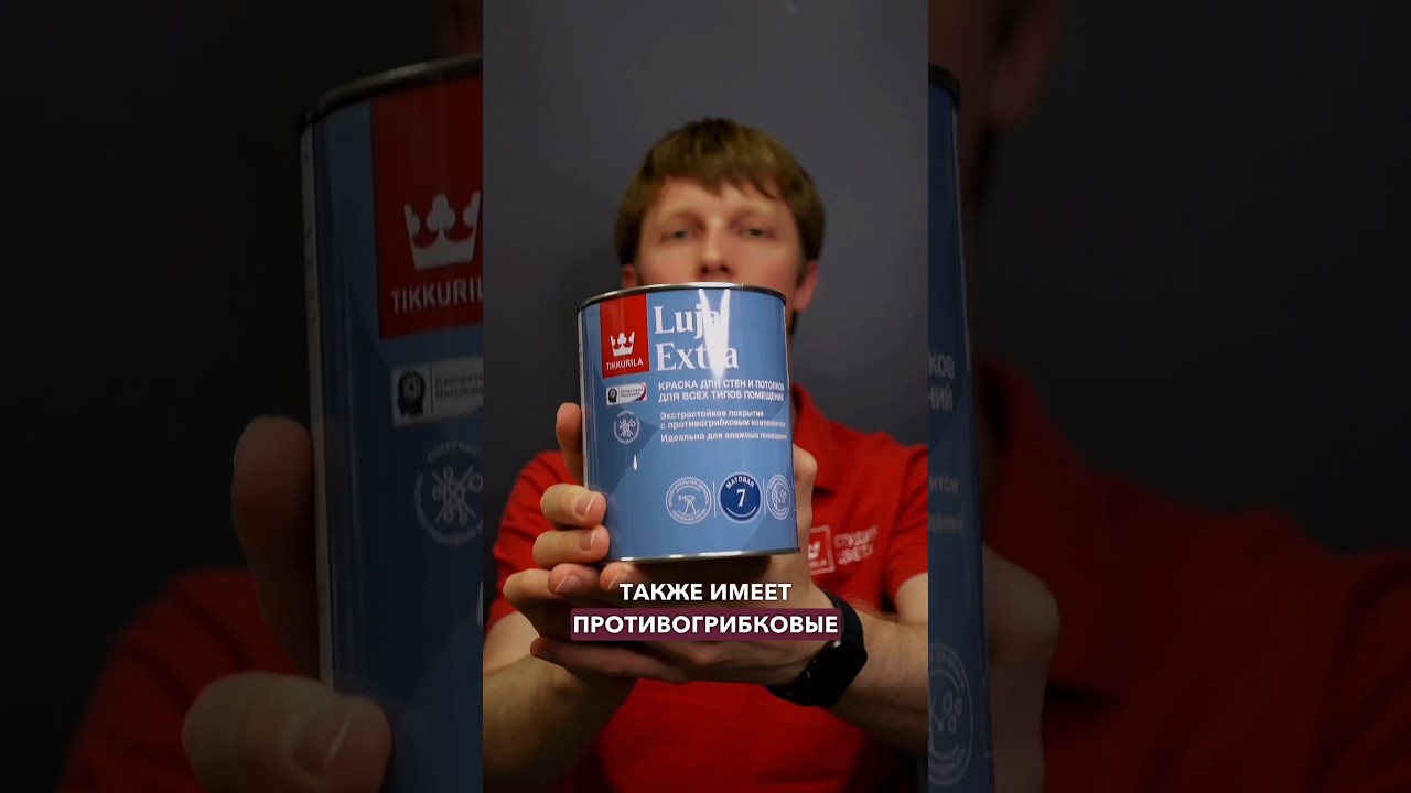 Чем покрасить стены в ванной комнате? Tikkurila Luja Extra 7! #tikkurila #ваннаякомната