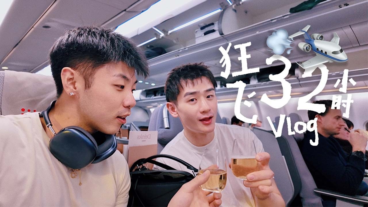 全日空&布魯塞爾航空開箱✈️ANA&Brussels Airlines Review