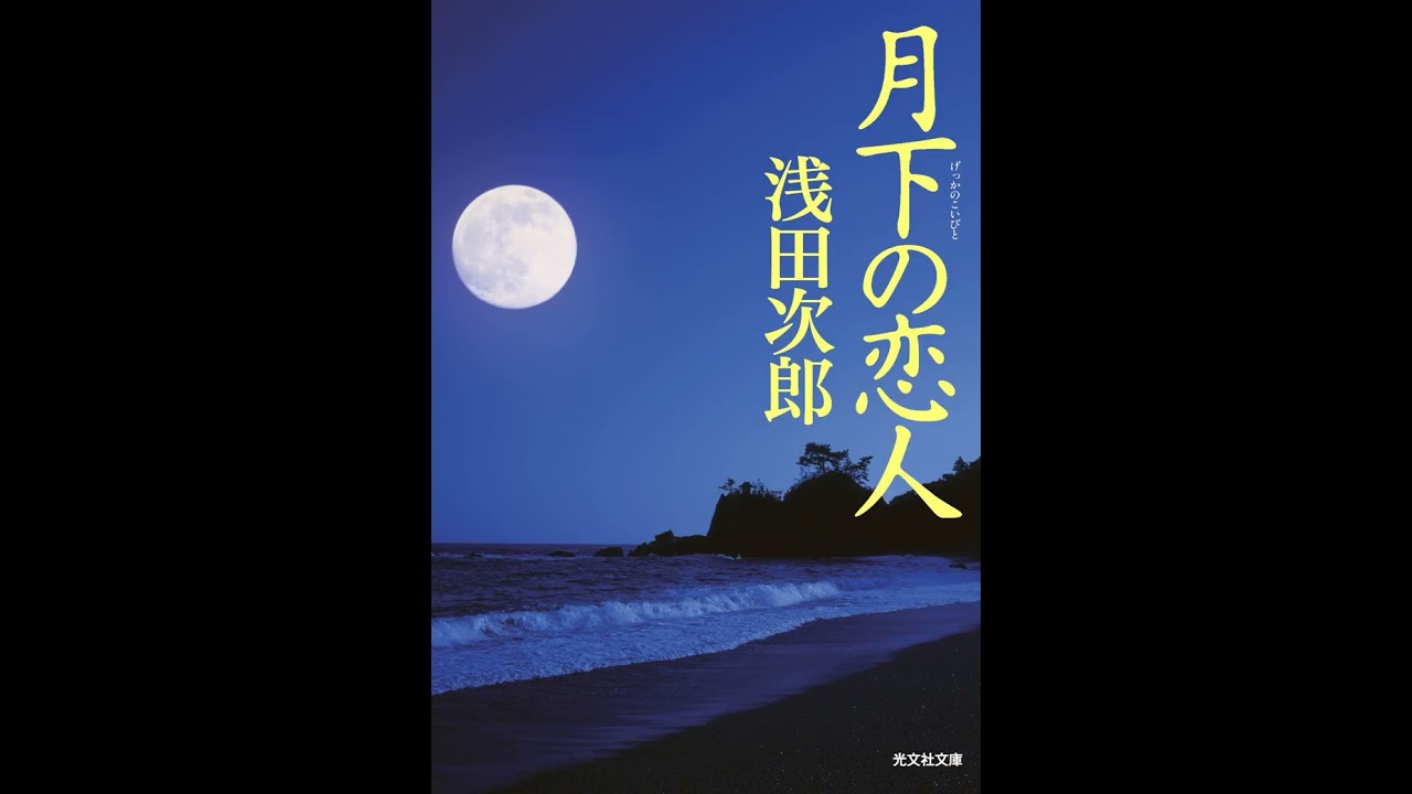 DOCOMO SOUNDS OF STORY ～Asada Jiro Library～2013 03 09 「告白」 坂本美雨