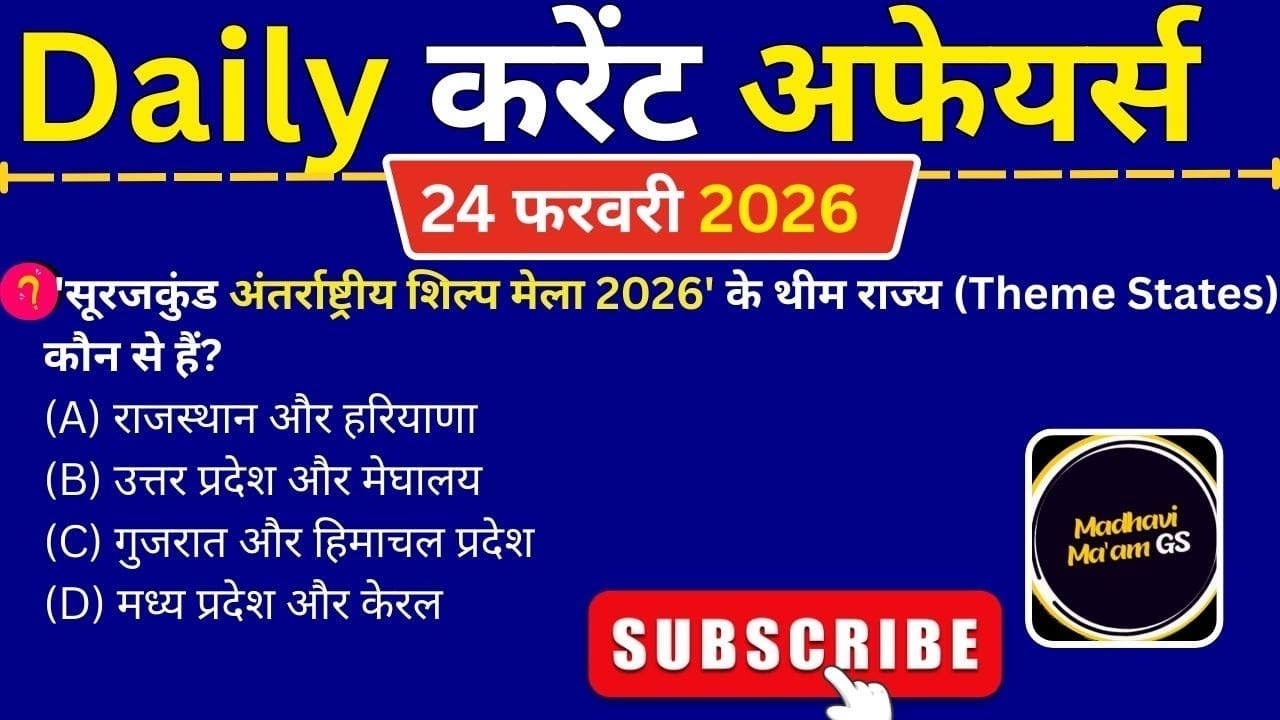 ✅📚 24 Feb 26 Daily Current Affairs | #currentaffairs #short