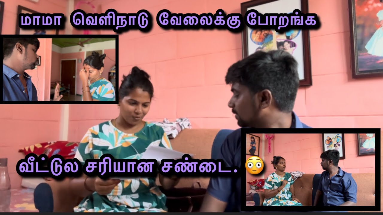 நான் அப்பிடிதான் போவேன் பிரியா அழுதுட 😌🥺#ட்ரென்#viralvlog #familyvlog #vlog 