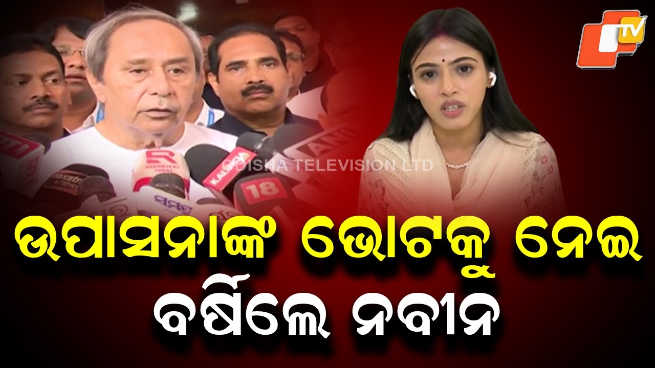 Naveen Patnaik Alleges Rule Violation Over Upasana Mahapatra’s Vote